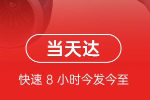 路桥机场快运航空货运公司【机场